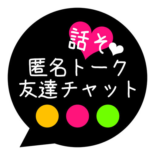 セルフィーチャットは連絡先の交換が禁止されていて会えるのか サクラ被害生活センター