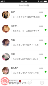 フェイティのよくある質問にあるサクラアカウントなしは嘘だった サクラ被害生活センター フェイティのよくある質問にあるサクラアカウントなしは嘘だった サクラ被害生活センター